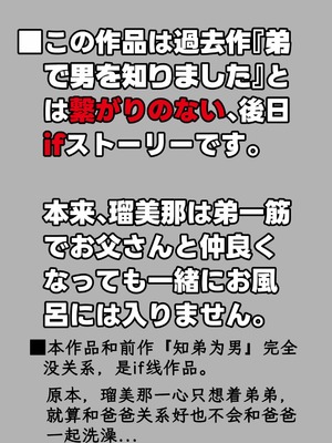 [にらみっ子工場] にらみっ子工場おまけ本 父娘愛人契約if [阳头个人汉化]_003