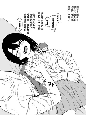 [にらみっ子工場] にらみっ子工場おまけ本 父娘愛人契約if [阳头个人汉化]_064