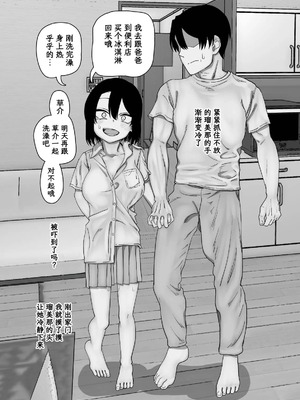 [にらみっ子工場] にらみっ子工場おまけ本 父娘愛人契約if [阳头个人汉化]_080