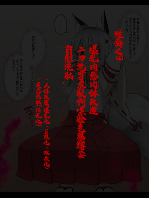 [狭くて暗い (狭暗)] 新・狭くて暗い性癖書_040