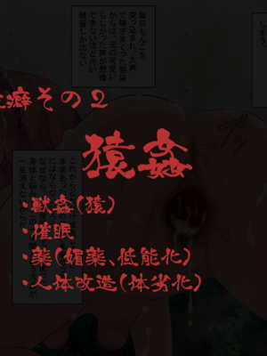 [狭くて暗い (狭暗)] 新・狭くて暗い性癖書_054