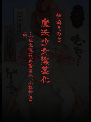 [狭くて暗い (狭暗)] 新・狭くて暗い性癖書_071