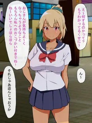 [えるえる(elel)] どすけべビッチな黒ギャル女子○生の援交_01002