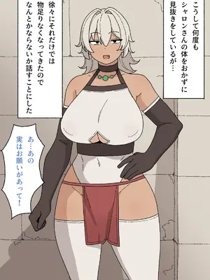 [えるえる(elel)] 女戦士さん_07017