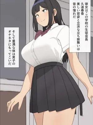 [えるえる(elel)] 生徒会長