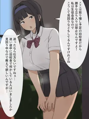 [えるえる(elel)] 生徒会長_050007