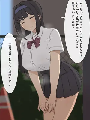 [えるえる(elel)] 生徒会長_050008