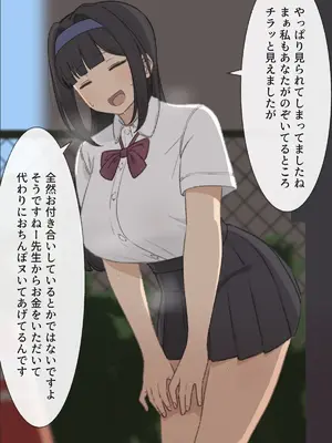 [えるえる(elel)] 生徒会長_050009