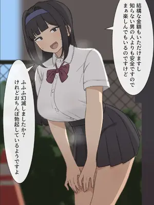 [えるえる(elel)] 生徒会長_050010