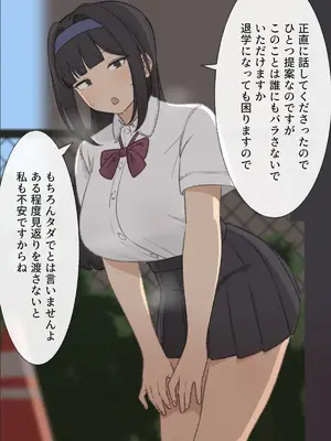 [えるえる(elel)] 生徒会長_050011