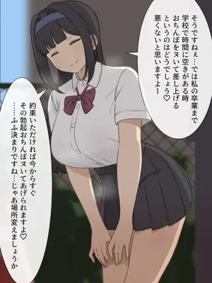 [えるえる(elel)] 生徒会長_050012