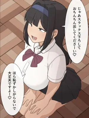 [えるえる(elel)] 生徒会長_050013