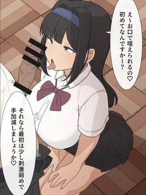 [えるえる(elel)] 生徒会長_050015