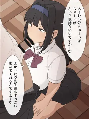 [えるえる(elel)] 生徒会長_050016