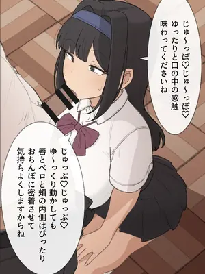 [えるえる(elel)] 生徒会長_050018