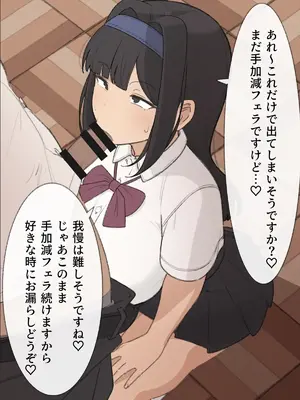 [えるえる(elel)] 生徒会長_050019