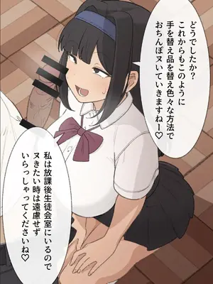 [えるえる(elel)] 生徒会長_050023