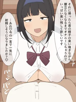 [えるえる(elel)] 生徒会長_050036