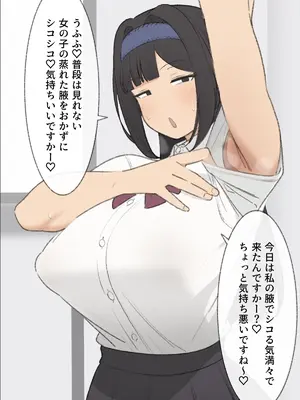 [えるえる(elel)] 生徒会長_050042