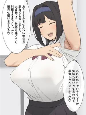 [えるえる(elel)] 生徒会長_050043