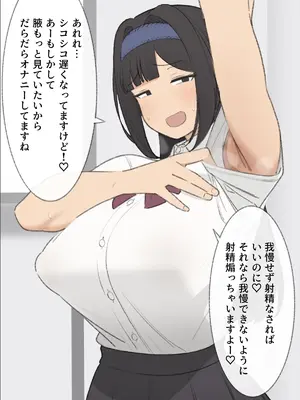 [えるえる(elel)] 生徒会長_050044