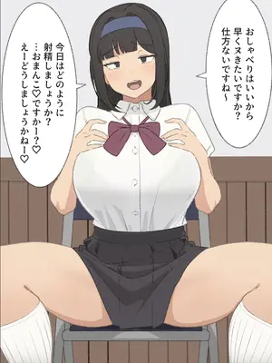 [えるえる(elel)] 生徒会長_050050