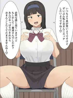 [えるえる(elel)] 生徒会長_050051