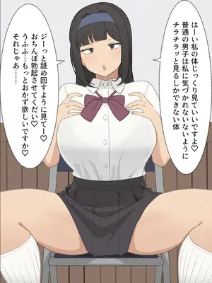 [えるえる(elel)] 生徒会長_050053