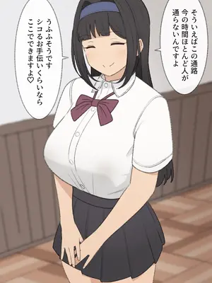 [えるえる(elel)] 生徒会長_050071