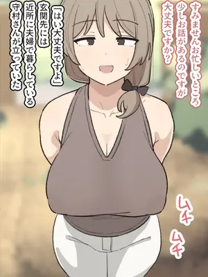 [えるえる(elel)] 守村さん_060001