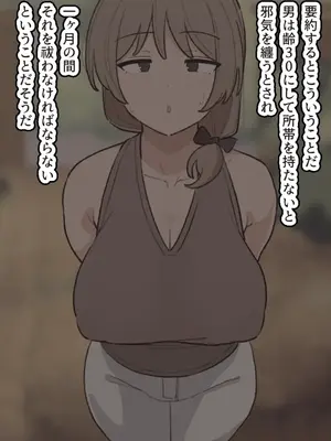 [えるえる(elel)] 守村さん_060004