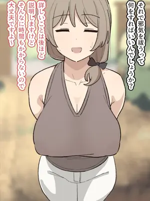 [えるえる(elel)] 守村さん_060005