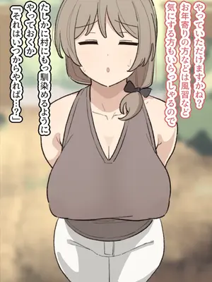 [えるえる(elel)] 守村さん_060006