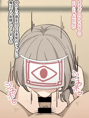 [えるえる(elel)] 守村さん_060025