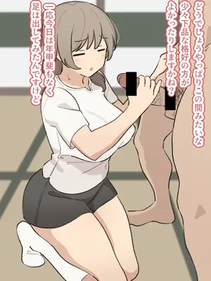 [えるえる(elel)] 守村さん_060039