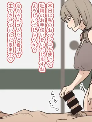 [えるえる(elel)] 守村さん_060048