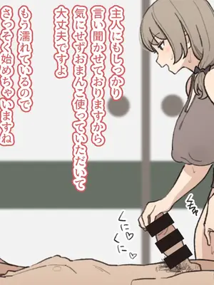 [えるえる(elel)] 守村さん_060049