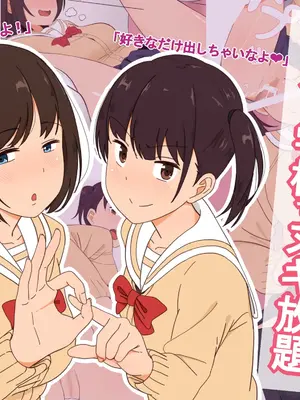 [えるえる(elel)] 夜間風俗スクール JK風俗～夜の学校でヌキ放題～