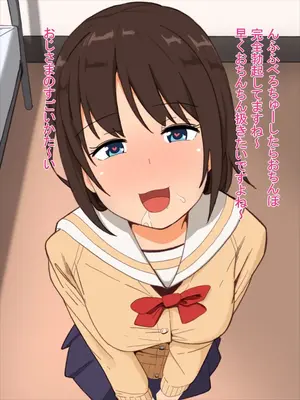 [えるえる(elel)] 夜間風俗スクール JK風俗～夜の学校でヌキ放題～_030007