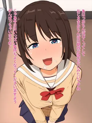 [えるえる(elel)] 夜間風俗スクール JK風俗～夜の学校でヌキ放題～_030009