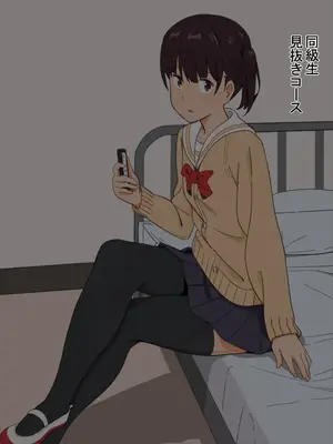 [えるえる(elel)] 夜間風俗スクール JK風俗～夜の学校でヌキ放題～_030028