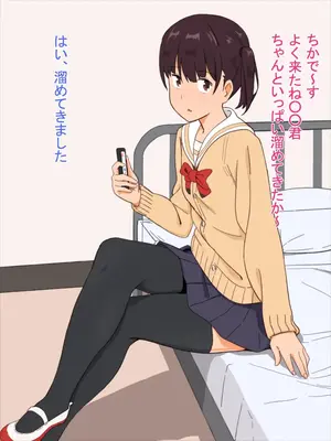 [えるえる(elel)] 夜間風俗スクール JK風俗～夜の学校でヌキ放題～_030029