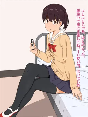 [えるえる(elel)] 夜間風俗スクール JK風俗～夜の学校でヌキ放題～_030030