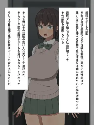 [えるえる(elel)] 射精サポート活動!!-あなたの射精手伝います-_040001