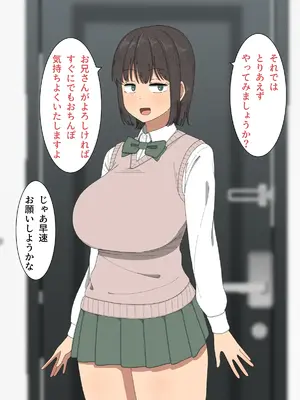 [えるえる(elel)] 射精サポート活動!!-あなたの射精手伝います-_040005