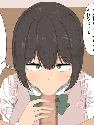 [えるえる(elel)] 射精サポート活動!!-あなたの射精手伝います-_040025