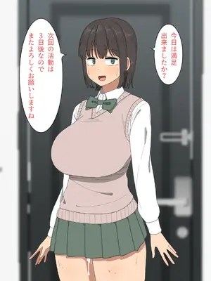 [えるえる(elel)] 射精サポート活動!!-あなたの射精手伝います-_040052