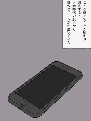 [えるえる(elel)] 催眠_08004