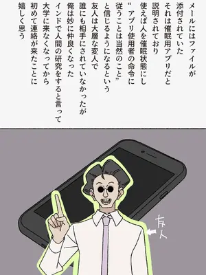 [えるえる(elel)] 催眠_08005