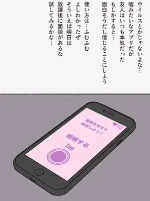 [えるえる(elel)] 催眠_08006